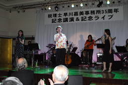 開設35周年記念パーティフォト集 記念ライブ;小野ゆかりライブ