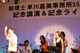 開設35周年記念パーティフォト集 記念ライブ;小野ゆかりライブ