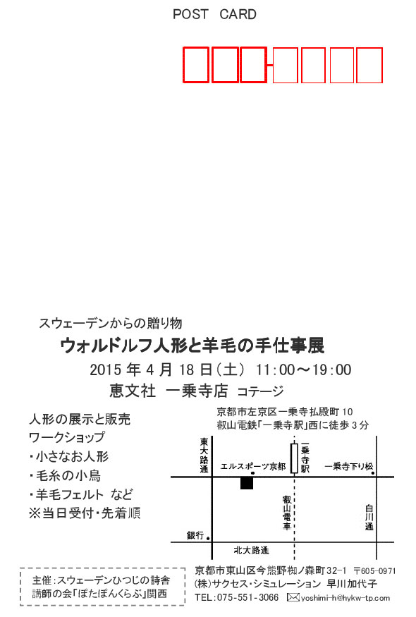案内状