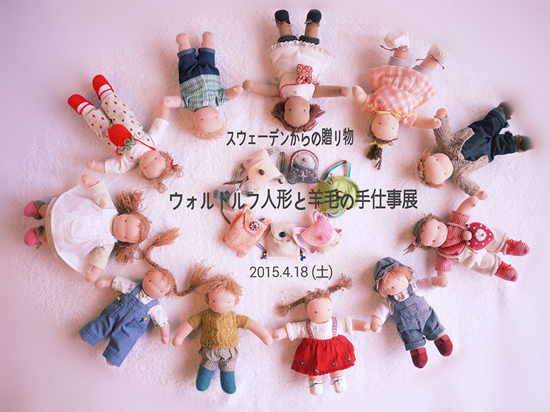 ウォルドルフ